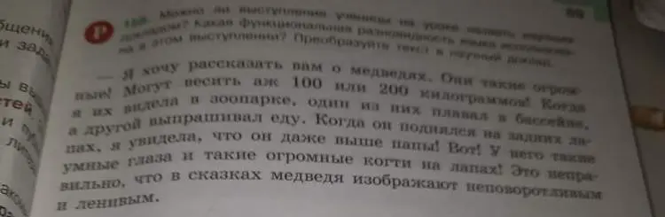 Преобразуй текст в научный доклад.