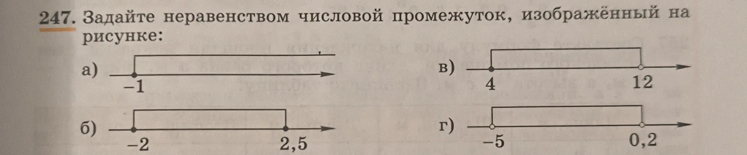 Задай неравенством числовой промежуток, изображённый на рисунке: a)