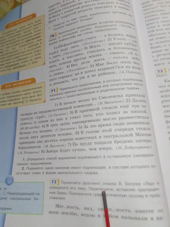Перепиши предложения, вставляя пропущенные буквы и раскрывая скобки. Подчеркни глаголы в форме инфинитива как члены предложения.