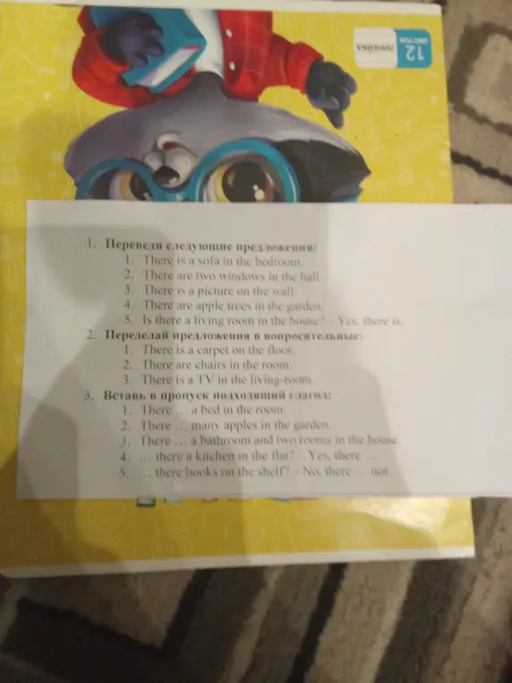 Переведи предложения, переделай в вопросительные и вставь в пропуск подходящий глагол.