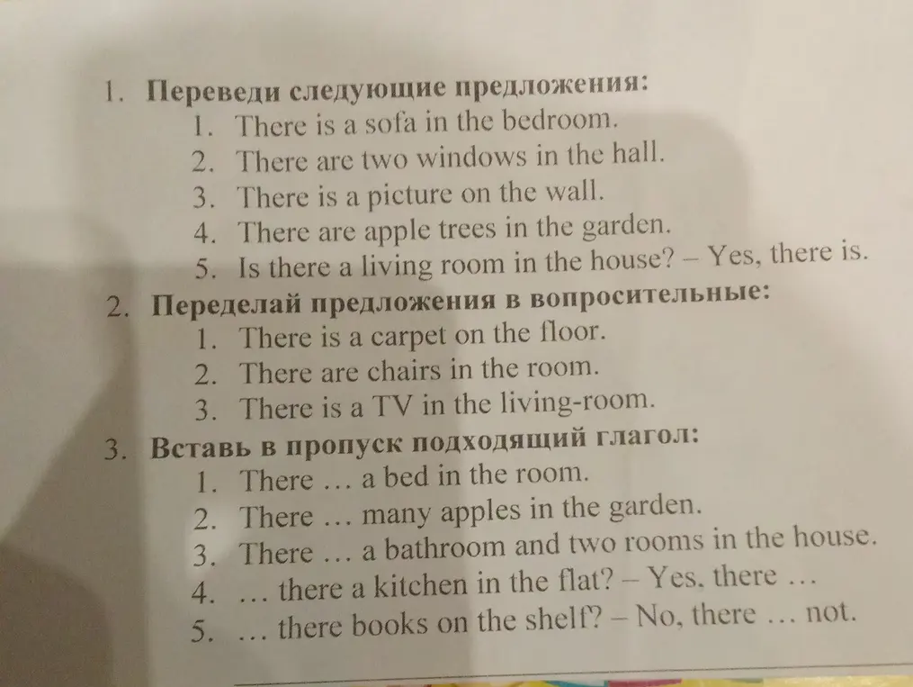 Переведи следующие предложения, переделай предложения в вопросительные, вставь в пропуск подходящий глагол.