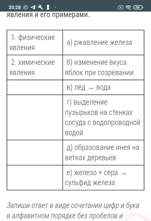 Запиши ответ в виде сочетания цифр и букв в алфавитном порядке без пробелов и.