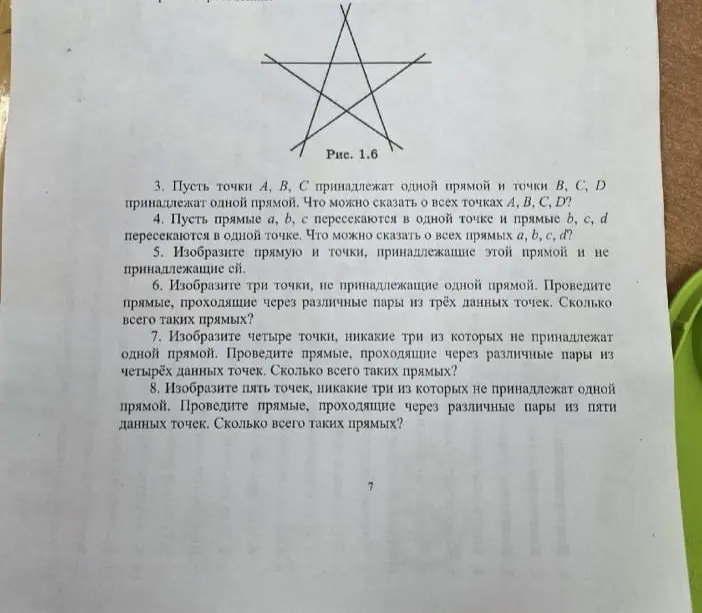 Изобрази три точки, не принадлежащие одной прямой. Проведи прямые, проходящие через различные пары из трёх данных точек. Изобрази четыре точки, никакие три из которых не принадлежат одной прямой. Проведи прямые, проходящие через различные пары из четырёх данных точек. Изобрази пять точек, никакие три из которых не принадлежат одной прямой. Проведи прямые, проходящие через различные пары из пяти данных точек. Посчитай, сколько всего таких прямых.