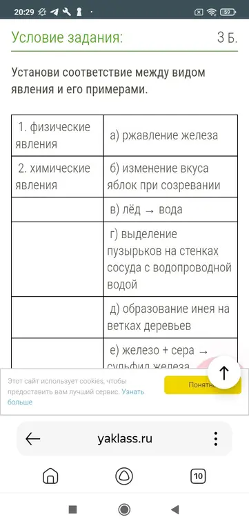 Установи соответствие между видом явления и его примерами.