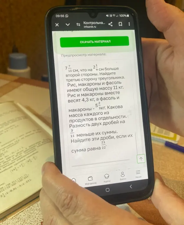 Найди третью сторону треугольника, если известна первая сторона и то, что она на 9 2/15 см больше второй стороны; определи массу каждого из продуктов (риса, макарон и фасоли) в отдельности, если известны их общая масса, масса риса и макарон вместе, а также масса фасоли и макарон; найди две дроби, если их сумма равна 22 3/21, а разность на 3/11 меньше суммы.
