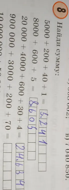 Найди сумму: 900 000 + 3000 + 200 + 70
