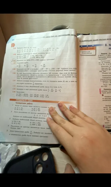 Сократи дробь.