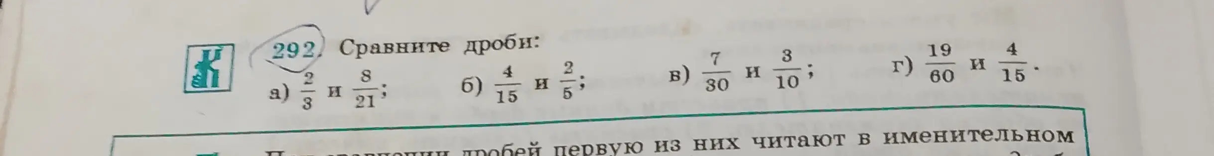 Определи, чей шаг короче, если 20 шагов папы составляют 16 м, а 10 твоих шагов – 7 м.