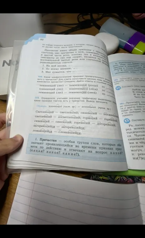 Определи признаки глагола у причастия и выполни упражнение