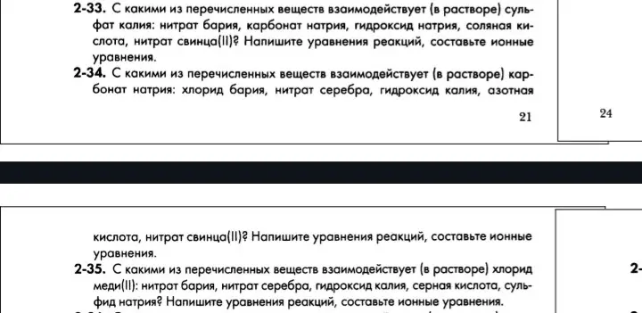 Определи, с какими веществами взаимодействуют сульфат калия, карбонат натрия и хлорид меди (II), и напиши уравнения реакций.