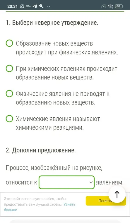 Выбери неверное утверждение и дополни предложение.