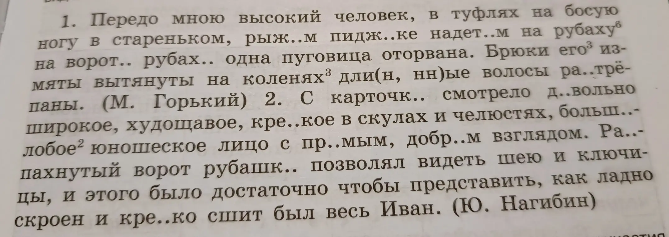Найди причастный оборот в тексте.