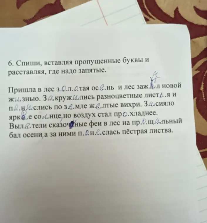 Спиши, вставляя пропущенные буквы и расставляя, где надо запятые.