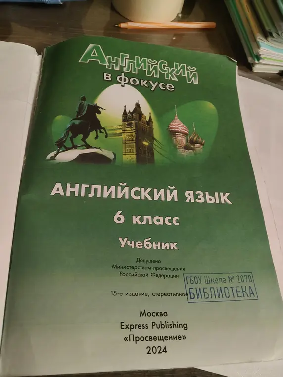 Назови, что изображено на обложке учебника.