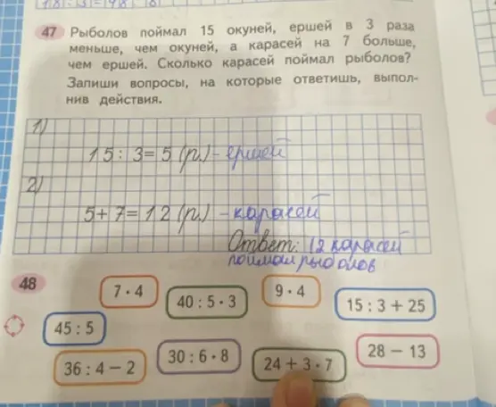 Реши задачу про рыбалку и примеры.