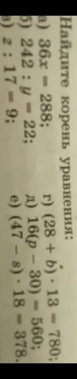 Найди корень уравнения: a) 36x = 288