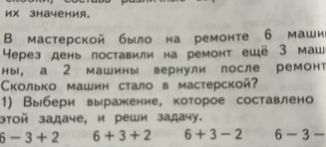 Выбери выражение, которое составлено к задаче, и реши задачу.