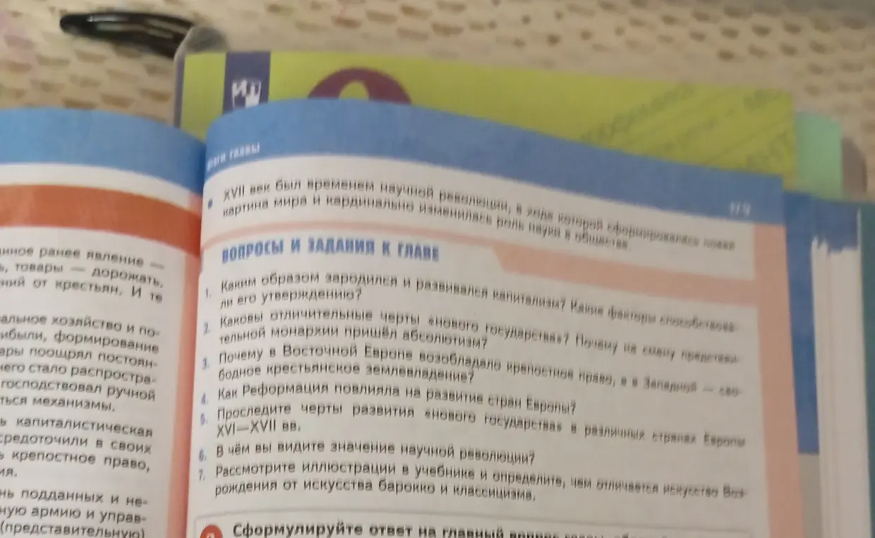 Расскажи, что такое фотосинтез.