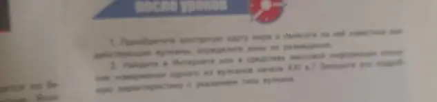 Купи контурную карту мира, нанеси на неё действующие вулканы и определи зоны их размещения; найди и опиши вулкан начала XXI в.