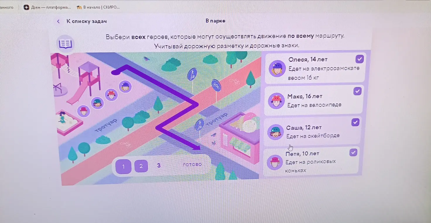 Выбери всех героев, которые могут осуществлять движение по всему маршруту, учитывая дорожную разметку и дорожные знаки.
