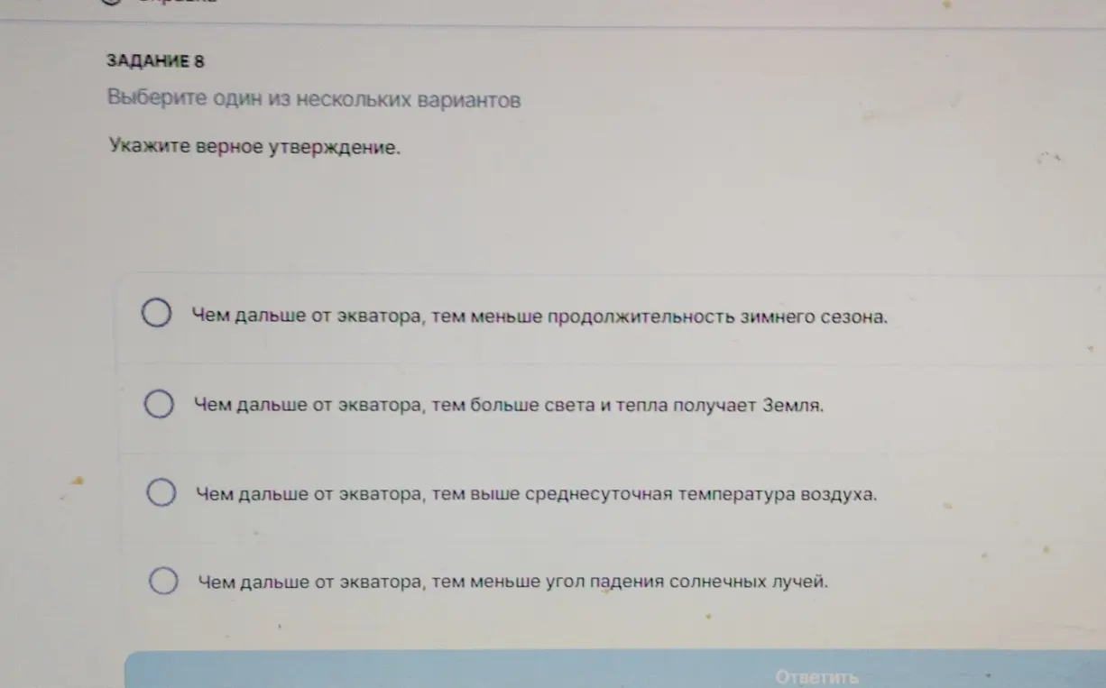Укажи верное утверждение про экватор.