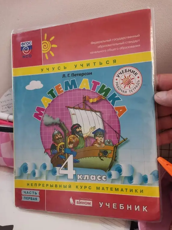 Что это за учебник на картинке?