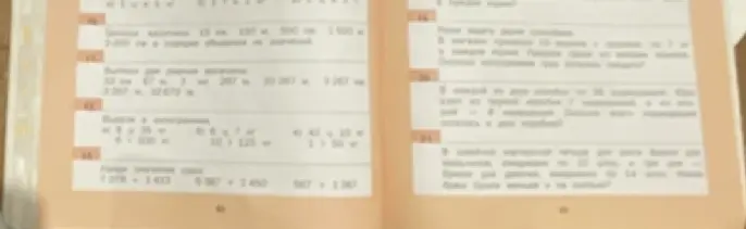 Расположи величины 15 мм, 150 мм, 500 см, 1500 м, 7000 см в порядке убывания значений.