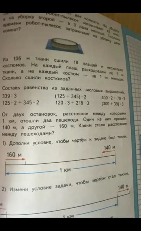 Вычисли, сколько сшили костюмов из 106 м ткани, если сшили 18 плащей, на каждый из которых ушло по 5 м ткани, а на каждый костюм на 1 м меньше.