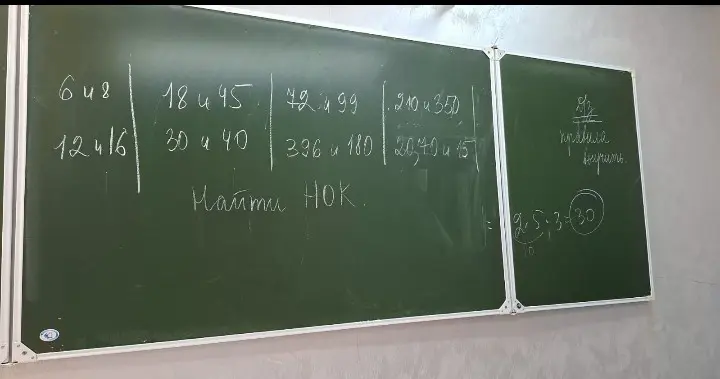 Найди наименьшее общее кратное (НОК) для чисел: 6 и 8, 12 и 16, 18 и 45, 30 и 40, 72 и 99, 396 и 180, 210 и 350, 20, 40 и 15.