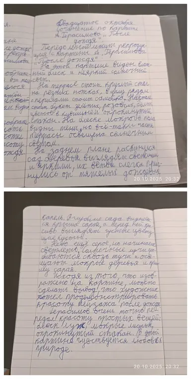 Проверь текст на ошибки