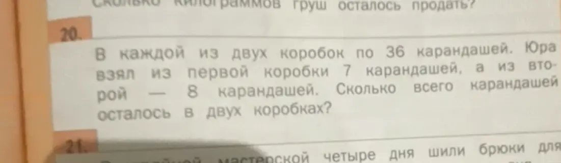Вычисли, сколько всего карандашей осталось в двух коробках, если в каждой из двух коробок по 36 карандашей, Юра взял из первой коробки 7 карандашей, а из второй 8 карандашей.
