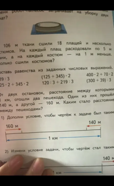 Реши задачу: 106 м ткани сшили 18 плащей и несколько костюмов. На каждый плащ расходовали по 5 м ткани, а на каждый костюм - на 1 м меньше. Сколько сшили костюмов?