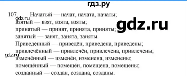 Поставь ударения в словах.