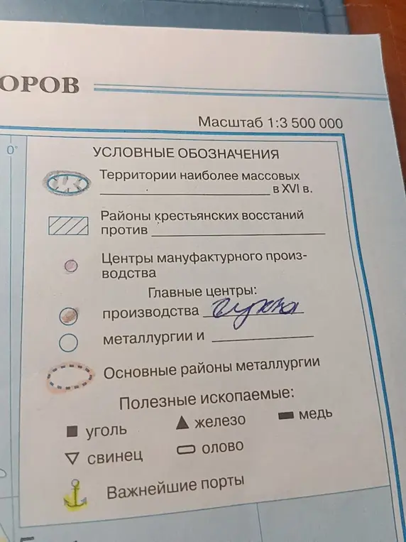Объясни условные обозначения на карте.