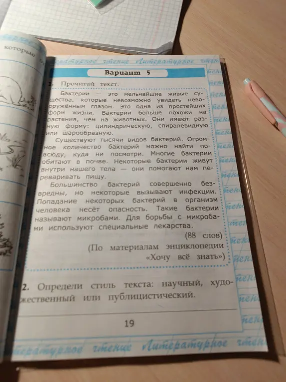 Определи стиль текста: научный, художественный или публицистический