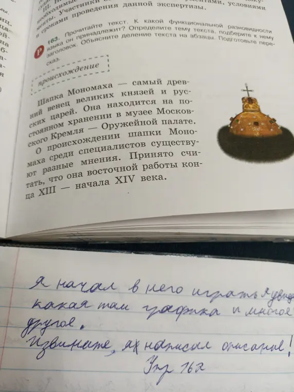 Прочитай текст, определи тему текста, подбери к нему заголовок и объясни деление текста на абзацы.