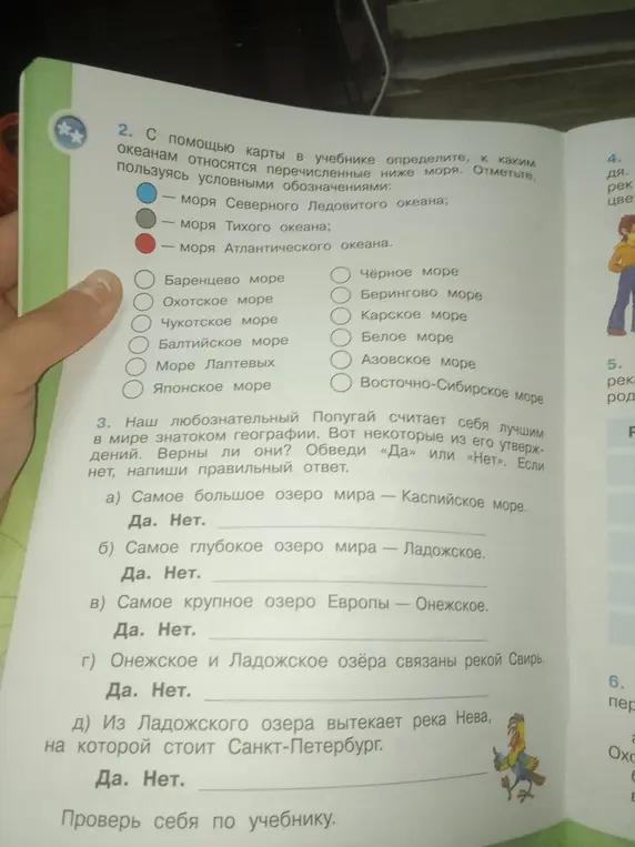 Ответь, верны ли утверждения про озёра.
