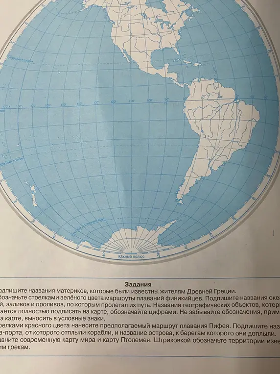 Подпиши названия материков, которые были известны жителям Древней Греции.