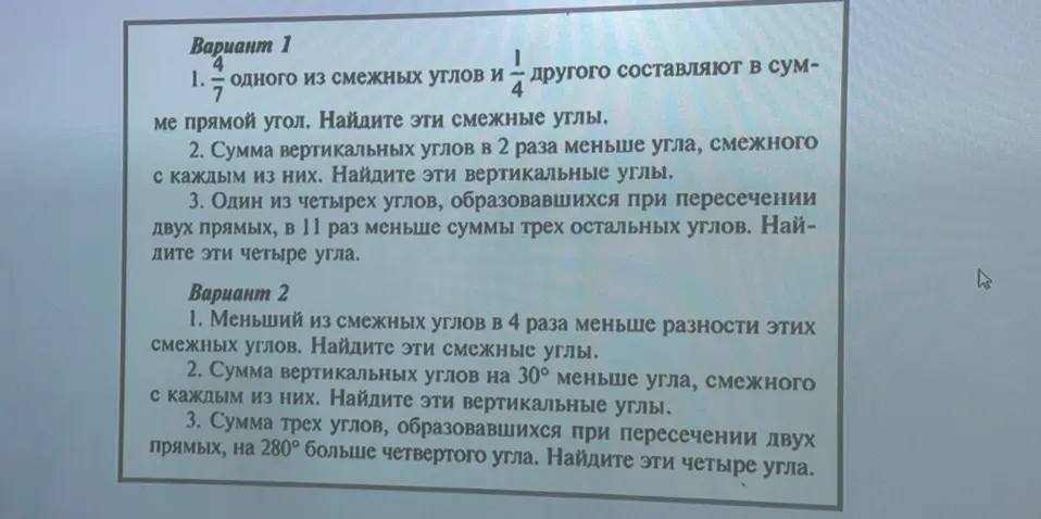 Реши задачи по геометрии из варианта 1 и варианта 2