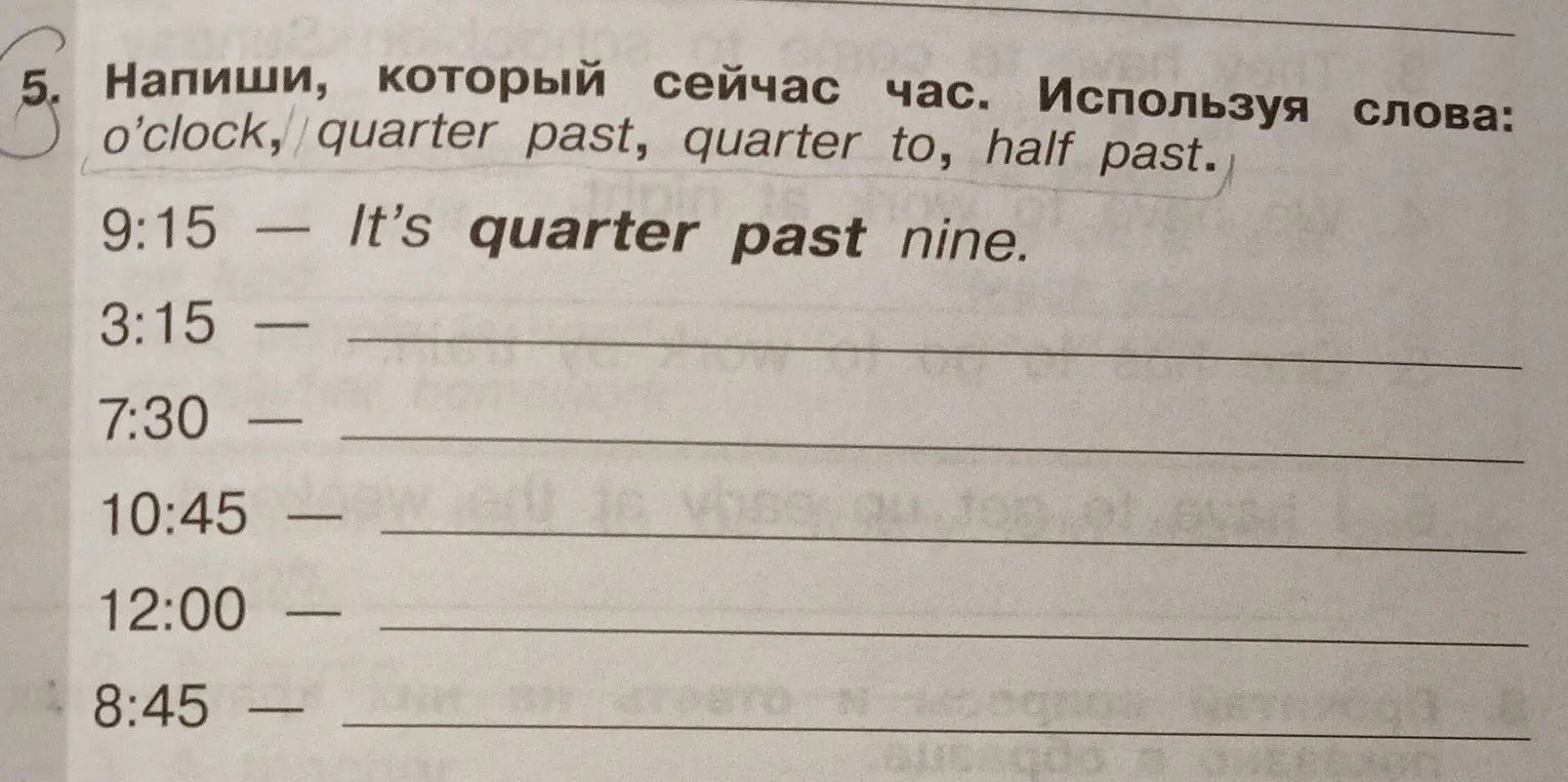 Напиши, который сейчас час, используя слова: o'clock, quarter past, quarter to, half past.