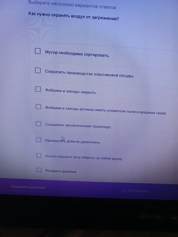 Как нужно охранять воздух от загрязнения?