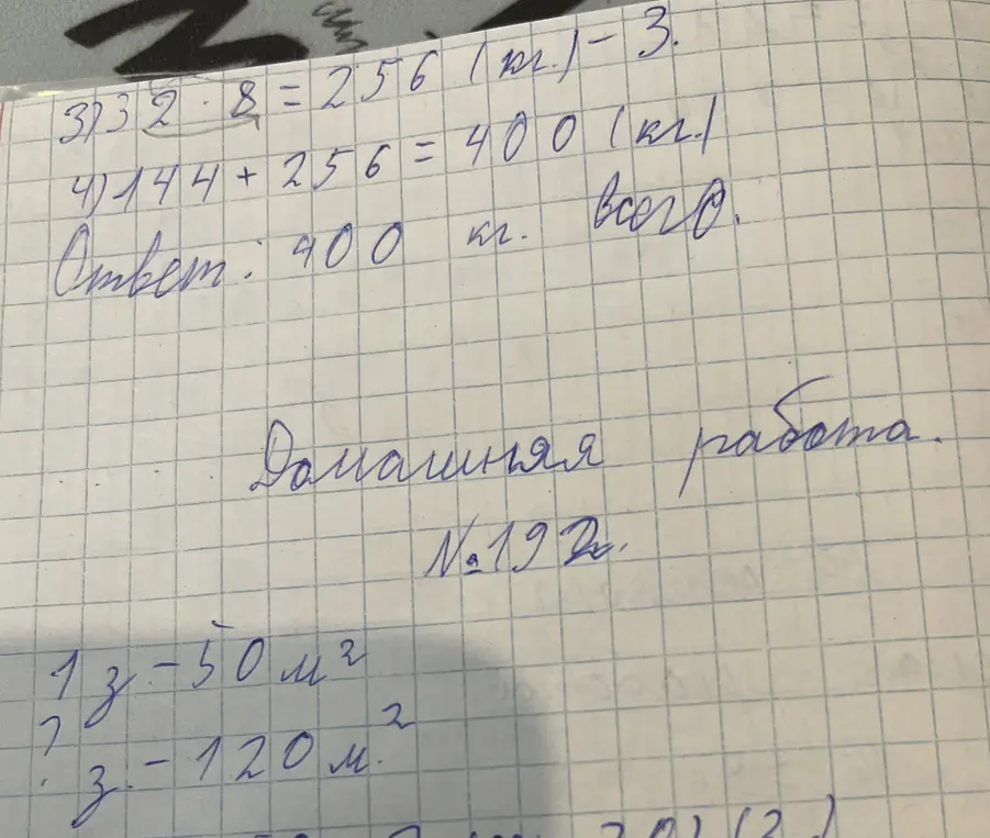 Реши примеры на сложение и умножение.