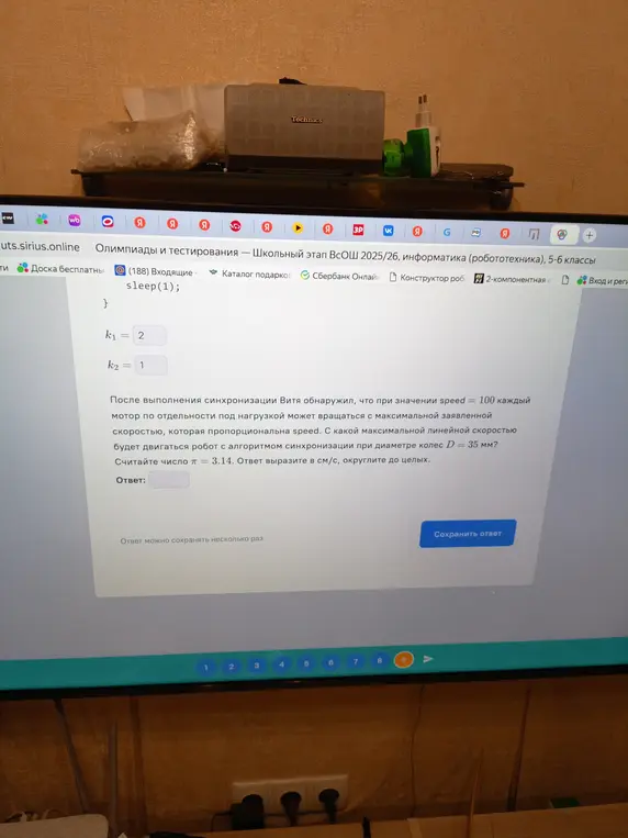 Объясни решение задачи по робототехнике: определи максимальную линейную скорость робота при заданном диаметре колес и пропорциональности скорости мотора.