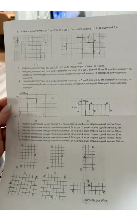 Найди длину пути и расстояние между точками.