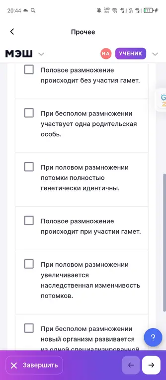 Выбери верные утверждения о половом и бесполом размножении.