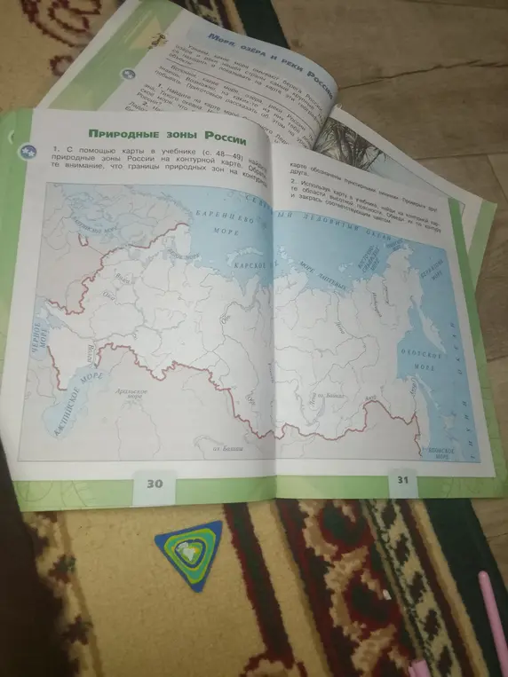 С помощью карты в учебнике найди природные зоны России на контурной карте.