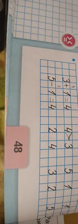 Реши примеры: 3+1=4, 5-1-4, 43, 24, 51, 32