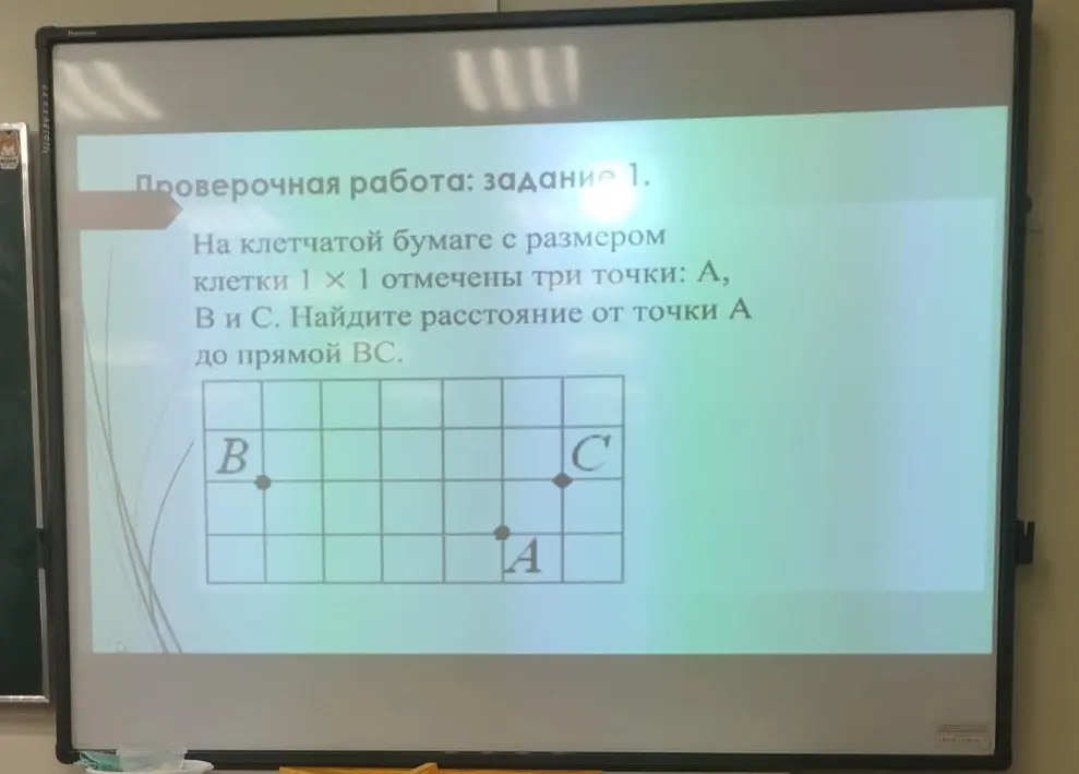 Найди расстояние от точки A до прямой BC.