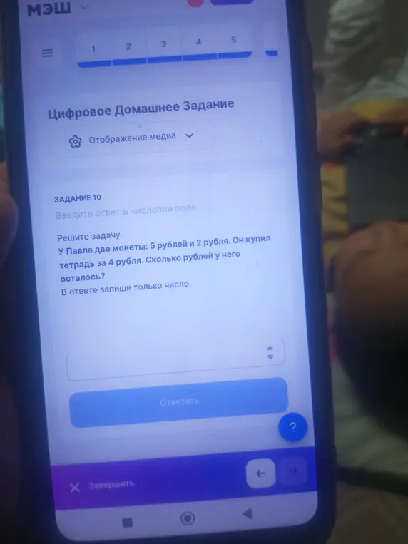 Реши задачу: у Павла две монеты: 5 рублей и 2 рубля. Он купил тетрадь за 4 рубля. Сколько рублей у него осталось?