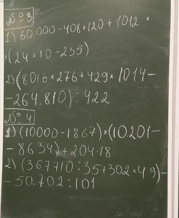 Реши примеры с доски: №3 1) 60.000-408*120+1012*(24×10-235) и №4 1) (10000-1867)×(10.201--8634)+204-18